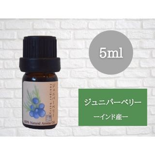 ジュニパーベリー   ベンゾイン　ベルガモット　ゆず　マジョラム 5ml 精油　(エッセンシャルオイル（精油）)