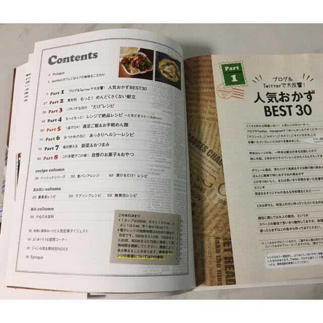 ｓｙｕｎｋｏｎカフェごはん この材料とこの手間で「うそやん」というほどおいしい  エンタメ/ホビーの本(料理/グルメ)の商品写真