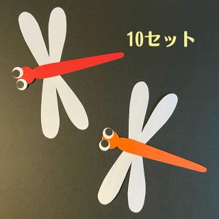 【のあ様】とんぼ 製作 キット(型紙/パターン)