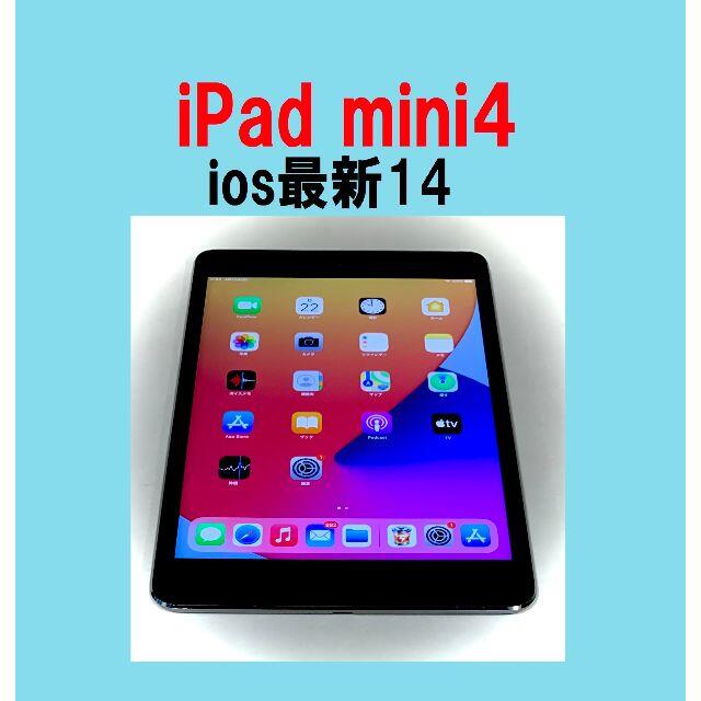 ☆最新ios14 iPad mini 4 グレー 指紋認証 OK wifi可 - dododotorresmo