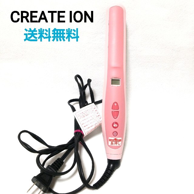 クレイツ/ヘアアイロン/ブラシ/CREATE ION CIK-W3062P スマホ/家電/カメラの美容/健康(ヘアアイロン)の商品写真