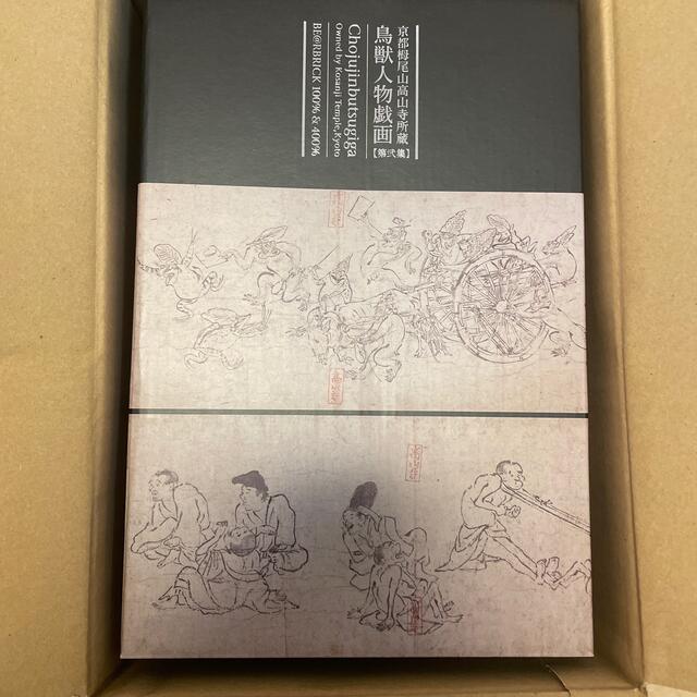 ハンドメイドBE@RBRICK 鳥獣人物戯画 第弍集 100% & 400%