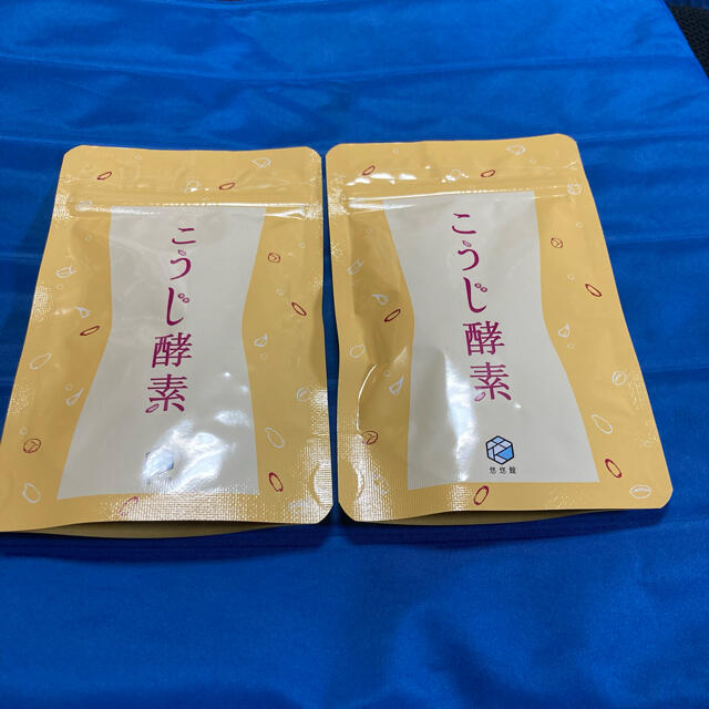 新品  こうじ酵素  93粒 2袋