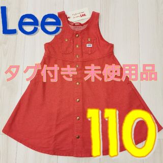 リー(Lee)の【Lee】新品タグ付きワンピース レッド 110(ワンピース)