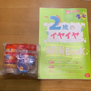 2歳の歯みがき応援セット(歯ブラシ/歯みがき用品)