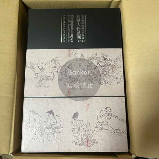 BE@RBRICK 鳥獣人物戯画 第弍集 100% & 400% | www.fleettracktz.com