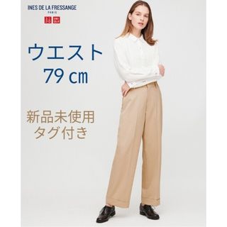 ユニクロ(UNIQLO)の新品未使用タグ付き　ウールブレンドワイドパンツ　イネス　ユニクロコラボ　79 ㎝(カジュアルパンツ)