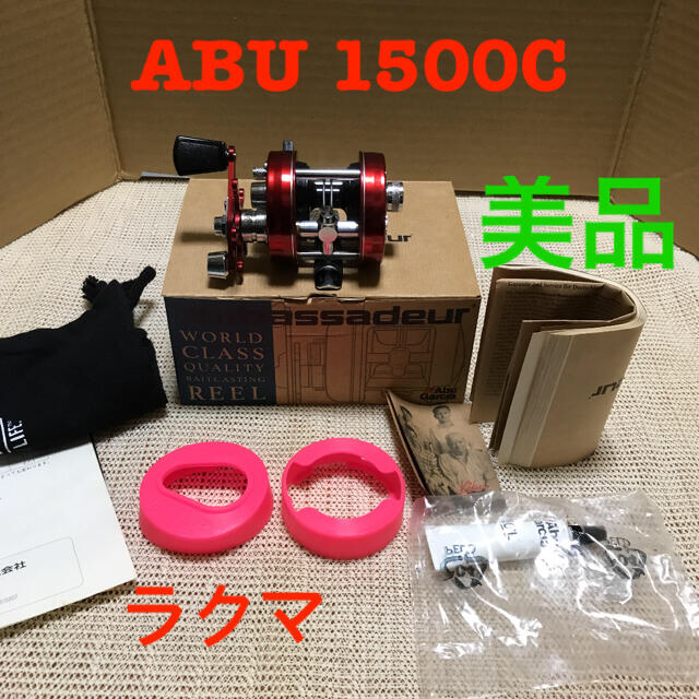 ABU ambassadeur 1500C レッドリール