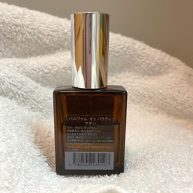 AUX PARADIS(オゥパラディ)のオウパラディ⭐︎SABON コスメ/美容の香水(香水(女性用))の商品写真