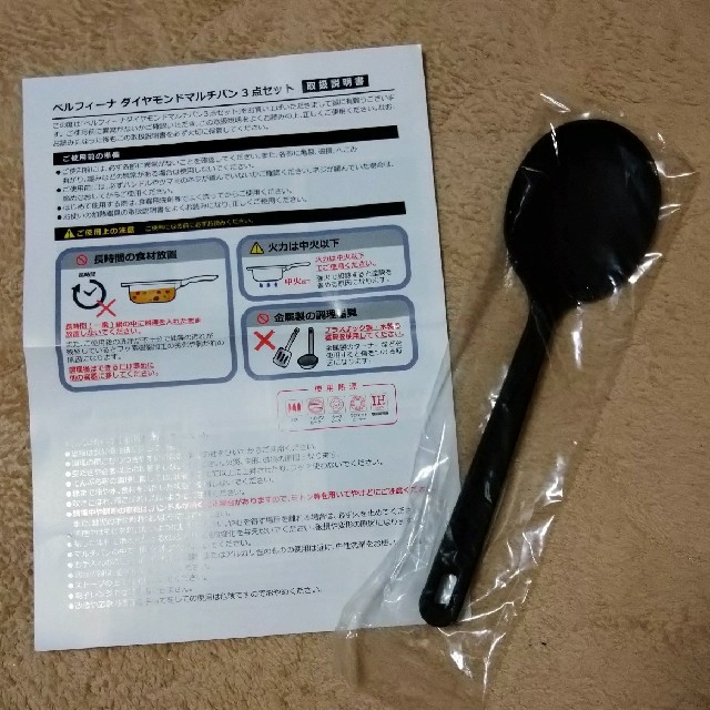 新品未使用品　ベルフィーナ　ダイヤモンドマルチパン　3点セット インテリア/住まい/日用品のキッチン/食器(鍋/フライパン)の商品写真