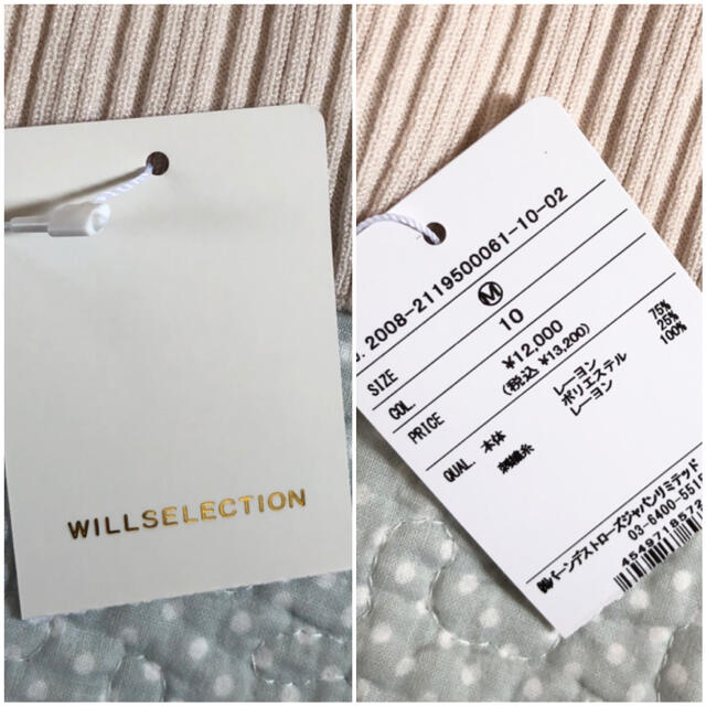 WILLSELECTION(ウィルセレクション)のWILLSELECTION【今期新品】アシメ刺繍２wayリブニット レディースのトップス(ニット/セーター)の商品写真