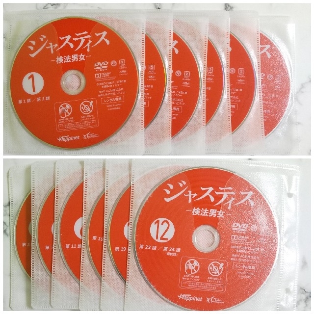  DVD  ジャスティス2-検法男女- 全28巻セット ジャスティス-検法男女- - 3