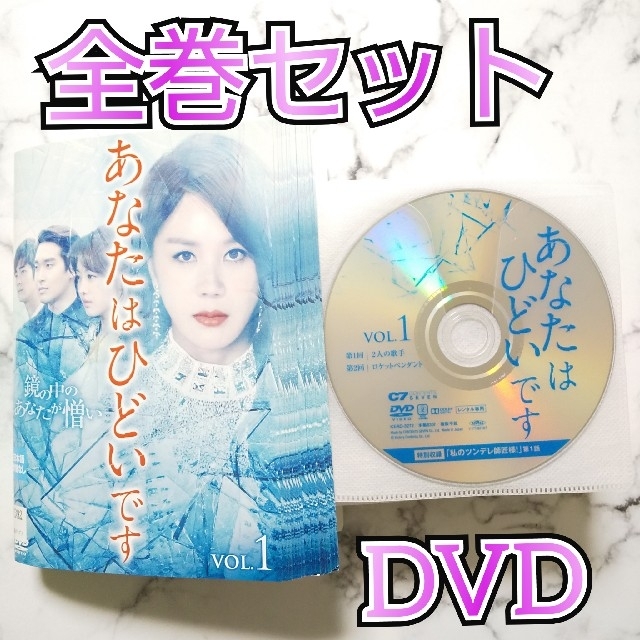 オム・ジョンファ『あなたはひどいです』レンタル落ちDVD★全巻