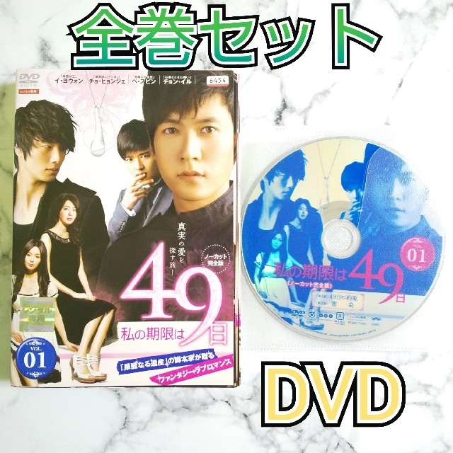 【個人所有セル品】千日の約束 DVD-BOX 全巻