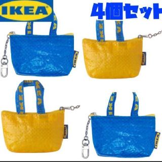 イケア(IKEA)のIKEA   青と黄色　ミニバッグ♪イケア　クノーリグ   新品 4個セット(小物入れ)