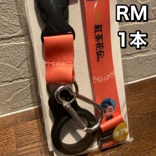 ボウダンショウネンダン(防弾少年団(BTS))のBTS  紅茶花伝 コラボ タイニータン ストラップ RM 1本(アイドルグッズ)