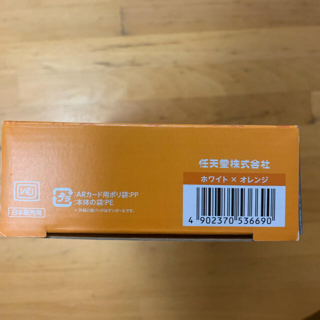 専用 2DS Newニンテンドー2DS LL ホワイト×オレンジ 専用 2DS Newニンテンドー2DS LL ホワイト×オレンジ