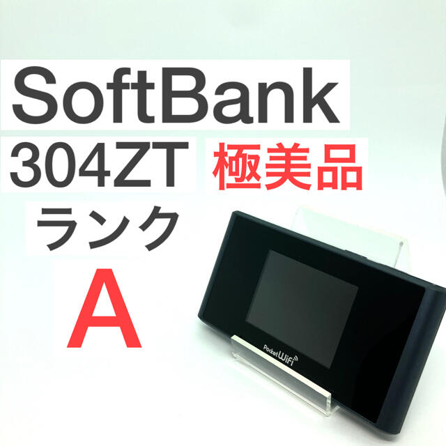 ZTE(ゼットティーイー)の2台 SoftBank Pocket Wi-Fi 304ZT ラピスブラック スマホ/家電/カメラのPC/タブレット(PC周辺機器)の商品写真