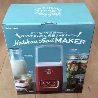 イデアインターナショナル(I.D.E.A international)の【未使用品】発酵フードメーカー(調理道具/製菓道具)