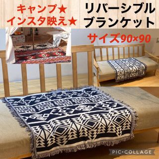 ペンドルトン(PENDLETON)の【キャンプ】【高見え】リバーシブルブランケット　ラグマット　コットカバー(寝袋/寝具)