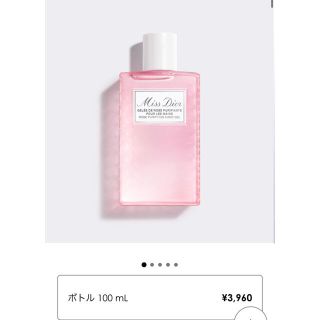 ディオール(Dior)のディオール　ハンドジェル(その他)