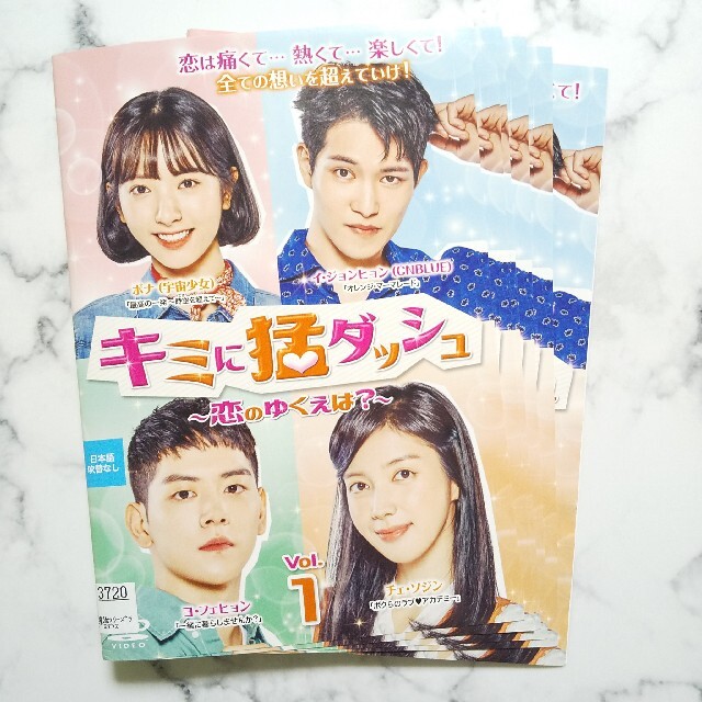 ボナ☆イ・ジョンヒョン『キミに猛ダッシュ 恋のゆくえは?』レンタル