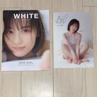 コウダンシャ(講談社)ののーぎさん様専用　White graph 005(表紙・山下美月)(アート/エンタメ)