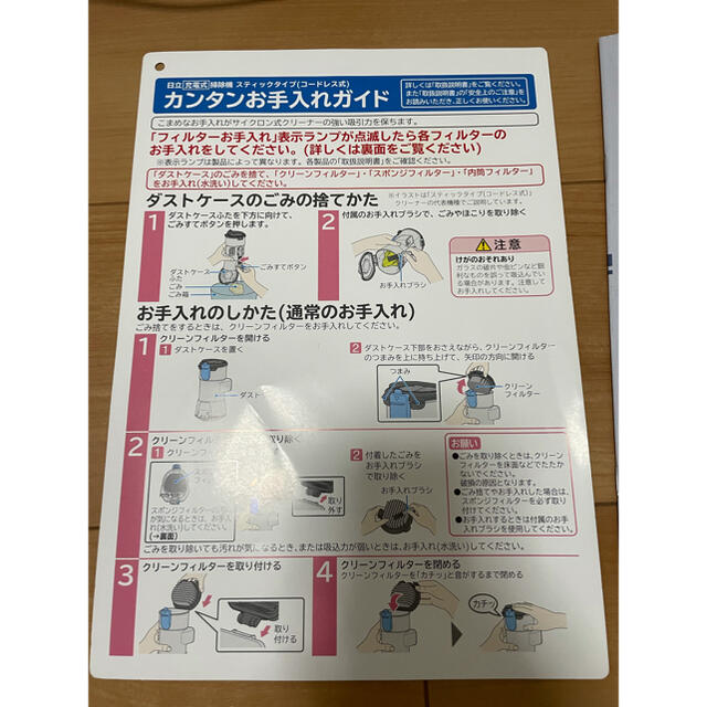 日立(ヒタチ)の日立充電式掃除機　PV-BFH900 スマホ/家電/カメラの生活家電(掃除機)の商品写真