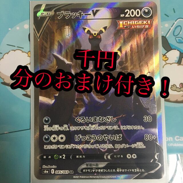 シングルカードブラッキーv max sr sa ポケモンカード