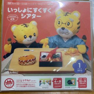 こどもちゃれんじ　ぷち　DVD(キッズ/ファミリー)