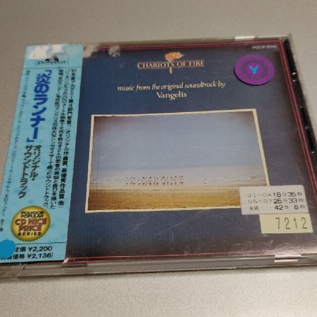 レンタル落ち特価！「炎のランナー」オリジナル・サウンドトラック エンタメ/ホビーのCD(映画音楽)の商品写真