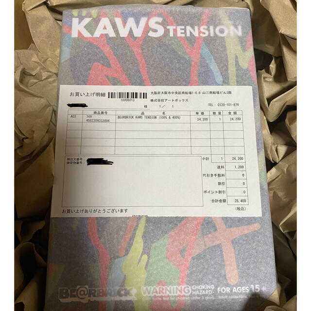 BE@RBRICK KAWS TOKYO FIRST 100% & 400%