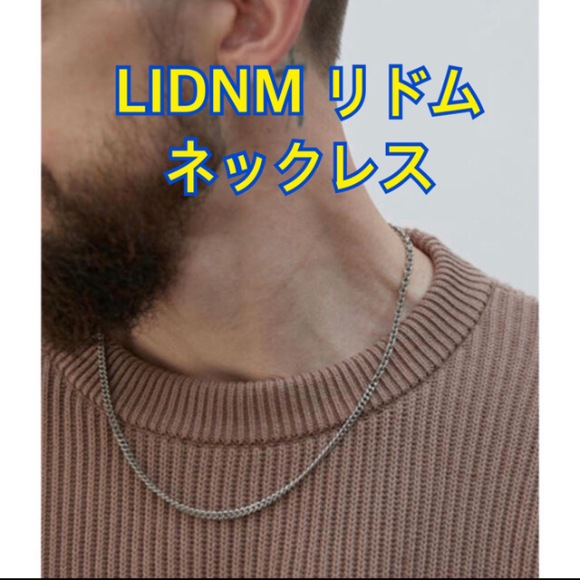  WYM LIDNM リドム ネックレス 52cm