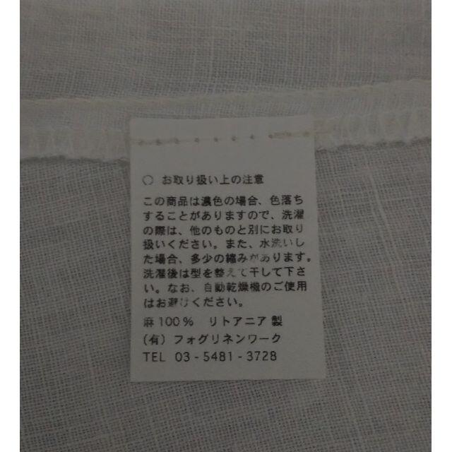 fog linen work(フォグリネンワーク)のfog linen work☆カレントップ☆ホワイト☆難あり レディースのトップス(シャツ/ブラウス(長袖/七分))の商品写真