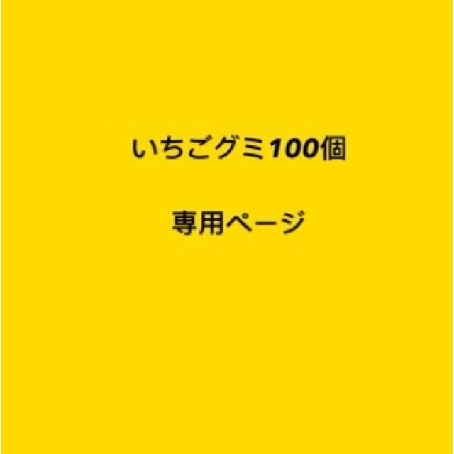 食品いちごグミ　ozzy イチゴグミ　地球グミ　asmr モッパン　咀嚼音　正規品