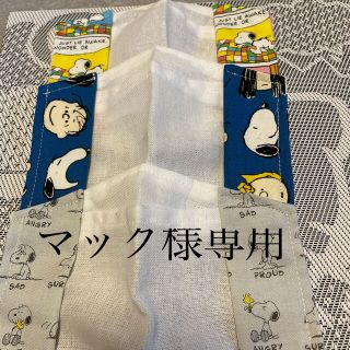 スヌーピー(SNOOPY)のハンドメイド♡スヌーピー不織布マスクカバー大臣風3枚(その他)