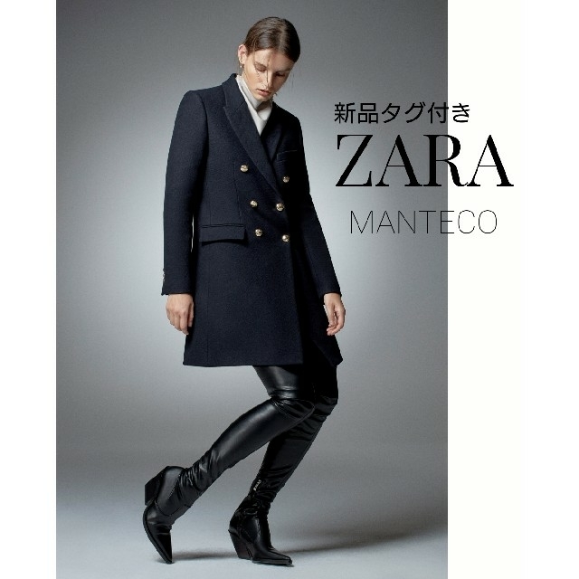 新品 ZARA MANTECO ウールブレンドダブルブレストコート