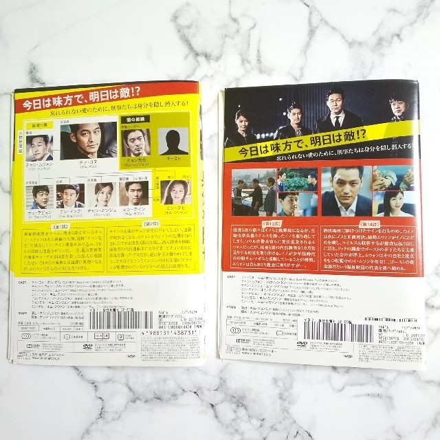 キム・ボム★パク・ソンウン『身分を隠せ』レンタル落ちDVD★全巻 5