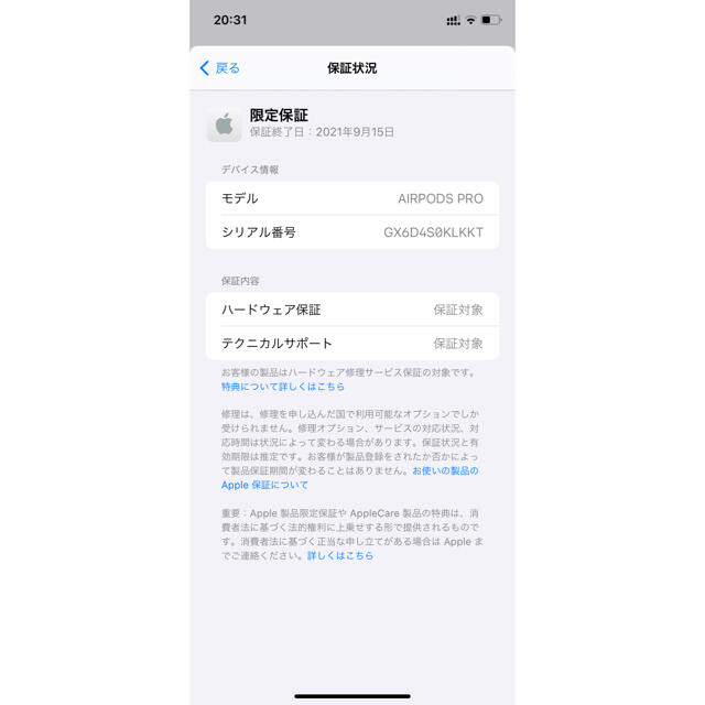 Apple AirPods Pro ジャンク品 MWP22TA/A Apple AirPods Pro ジャンク品 MWP22TA/A