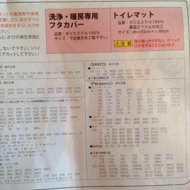 MICHIKO LONDON(ミチコロンドン)のma-ko様専用です！ ミチコロンドン  インテリア/住まい/日用品のラグ/カーペット/マット(トイレマット)の商品写真