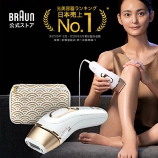 新品未使用 BRAUN ブラウン 脱毛器 シルクエキスパート PL-5137スマホ/家電/カメラ