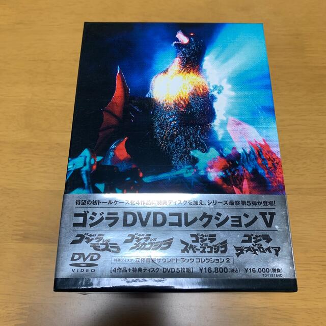 ゴジラ　DVDコレクション　V DVD