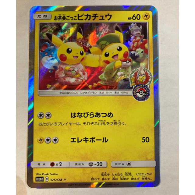 ポケモンカード まとめ売り バラ売り可 enot.in.ua