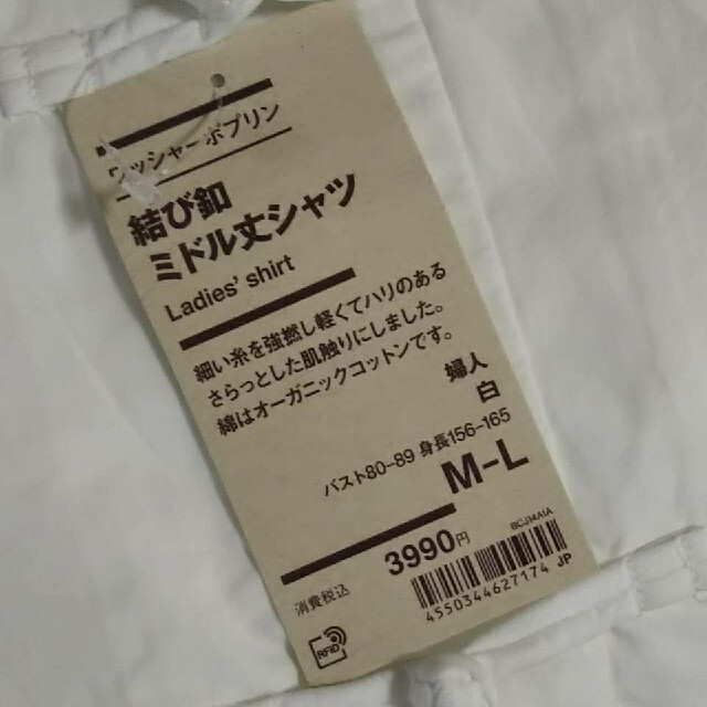 MUJI (無印良品)(ムジルシリョウヒン)の★新品★ 無印良品 ワッシャーポプリン結び釦ミドル丈シャツ／Ｍ～Ｌ／白 レディースのトップス(シャツ/ブラウス(長袖/七分))の商品写真