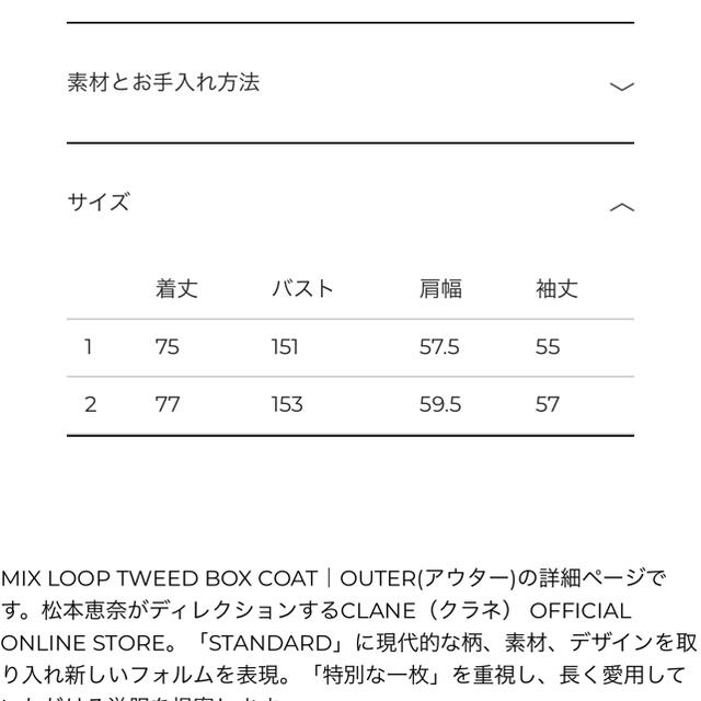 STUDIOUS(ステュディオス)のCLANE クラネ　MIX LOOP TWEED BOX COAT レディースのジャケット/アウター(ブルゾン)の商品写真