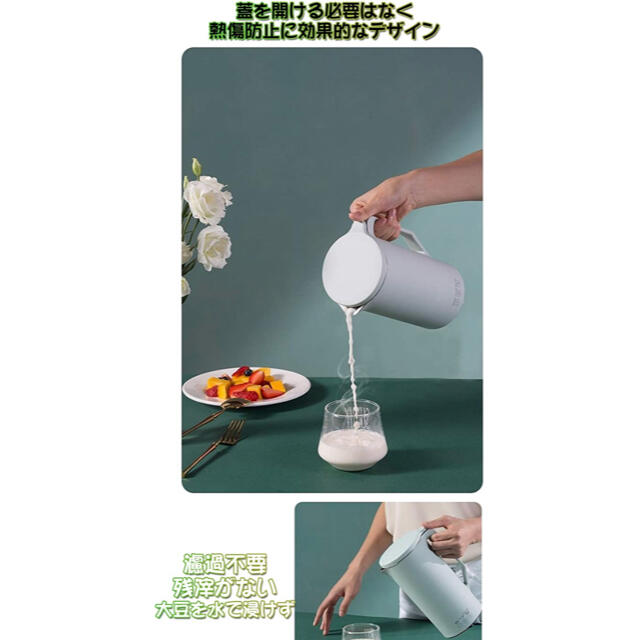 全自動 多機能豆乳メーカー 1-2人用 ジューサー ミキサー (ホワイト)