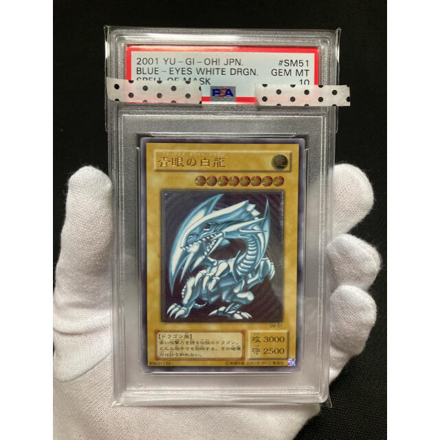 遊戯王(ユウギオウ)の【blue様専用】PSA10 青眼の白龍 アルティメット レリーフ エンタメ/ホビーのトレーディングカード(シングルカード)の商品写真