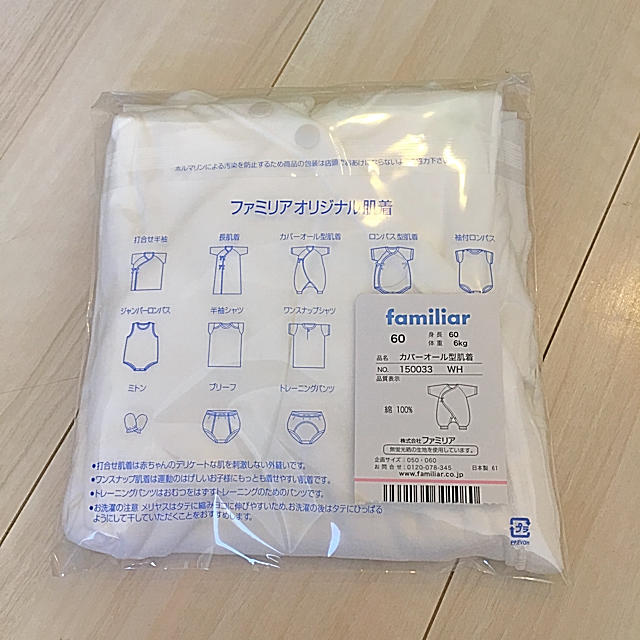 familiar(ファミリア)の◆新品◆60㎝ ファミリア 肌着 2枚セット キッズ/ベビー/マタニティのベビー服(~85cm)(肌着/下着)の商品写真