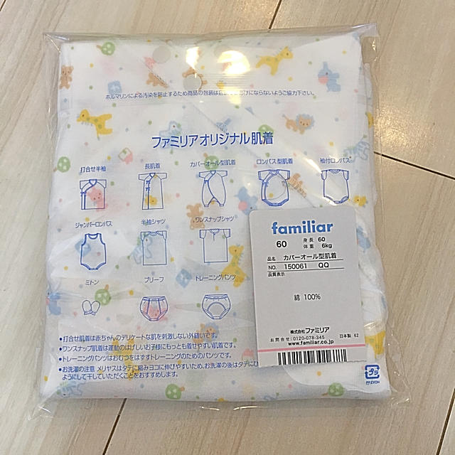 familiar(ファミリア)の◆新品◆60㎝ ファミリア 肌着 2枚セット キッズ/ベビー/マタニティのベビー服(~85cm)(肌着/下着)の商品写真