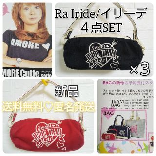 イリーデ(Ra Iride)のセレブブランド★ポーチ4点(新品)★総額19,200円 イリーデ/JAM(ポーチ)